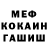 МЕТАДОН кристалл Kevin Koen