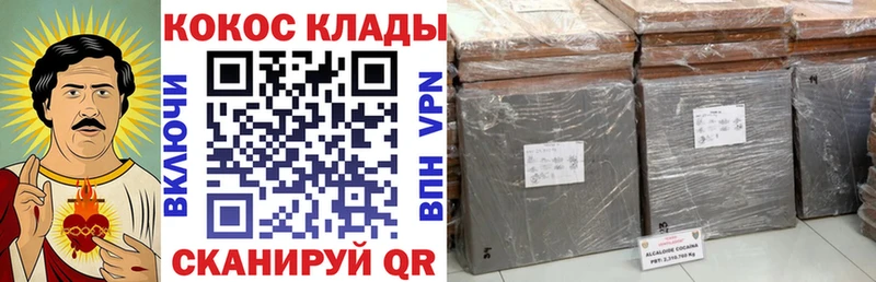 купить наркоту  Ялуторовск  Cocaine VHQ 