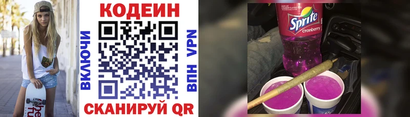 Codein Purple Drank  Ялуторовск 