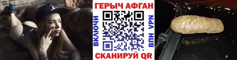 наркотики  Ялуторовск  блэк спрут ссылки  Героин афганец 