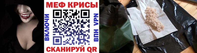 Меф мука Ялуторовск