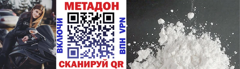 наркота  Ялуторовск  МЕТАДОН VHQ 