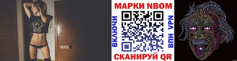 Марки N-bome 1,5мг  MEGA вход  Ялуторовск 